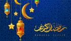 Spor camialarından Ramazan Bayramı mesajları