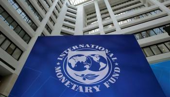 صندوق النقد الدولي