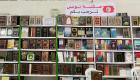 معرض تونس للكتاب يتوّج الفائزين بجوائز الإبداع