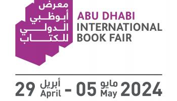 شعار معرض أبوظبي الدولي للكتاب