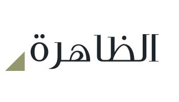 شعار شركة الظاهرة
