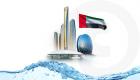 الإمارات نموذج يُحتذى في تحدي ندرة المياه.. حلول رائدة ومبادرات مبتكرة
