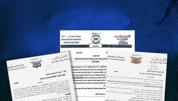 الوثائق تفضح جرائم الحوثيين