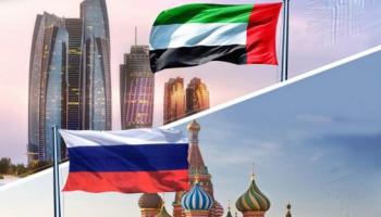 الإمارات وروسيا.. علاقات تجارية ممتدة