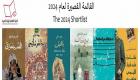 بعد ساعات.. إعلان الفائز بالجائزة العالمية للرواية العربية «البوكر»