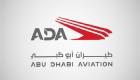 «طيران أبوظبي» تكمل  صفقة الاستحواذ على حصص في «الاتحاد للطيران الهندسية» و«آمرك» و«جال»