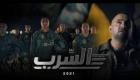 مواعيد عرض فيلم «السرب» في السينمات المصرية