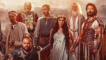 الملصق الدعائي لفيلم 