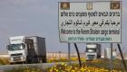 Kerem Şalom Sınır Kapısı’na roketli saldırı: Hamas üstelendi