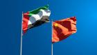 يستشرفها رواد الأعمال.. الإمارات والصين إلى آفاق جديدة