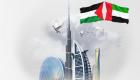 الإمارات.. جهود استثنائية لدعم الفلسطينيين بالمحافل والمنظمات الدولية