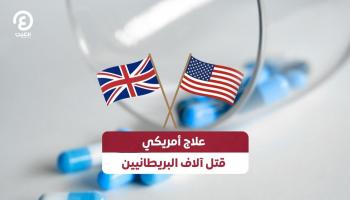 الواقعة تعود إلى سبعينيات وثمانينيات القرن الماضي 