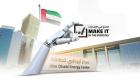 انطلاق منتدى «اصنع في الإمارات 2024».. منصة فريدة لصناعة وطنية عصرية