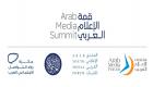 مشاركون بـ«منتدى الشباب»: قمة الإعلام العربي منصة مثالية لتبادل الحلول والأفكار