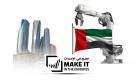 «اصنع في الإمارات».. حصاد وفير يُتوج بـ5 إعلانات استراتيجية و82 اتفاقية 