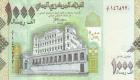 سحب العملة القديمة.. ضربة جديدة للمركزي اليمني ضد الحوثي