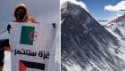 Nessim Hachaichi : Conquête du Lhotse et soutien à la Palestine au sommet