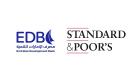 «ستاندرد آند بورز» ترفع تصنيف مصرف الإمارات للتنمية.. إلى «AA»