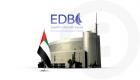 «ستاندرد آند بورز» ترفع تصنيف مصرف الإمارات للتنمية.. إلى «AA»