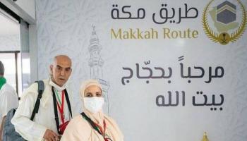 مبادرة طريق مكة