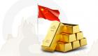 سعر الذهب اليوم ينخفض 1.5% فجأة.. «المركزي الصيني» يصدم السوق