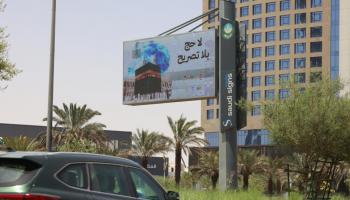 لافتات توعوية لحملة "لا حج بلا تصريح"