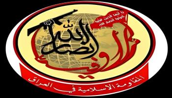 شعار جماعة  «أنصار الله الأوفياء» 