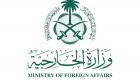 السفارة السعودية في بيروت تحث مواطنيها على مغادرة لبنان «بشكل فوري»