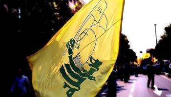 راية حزب الله