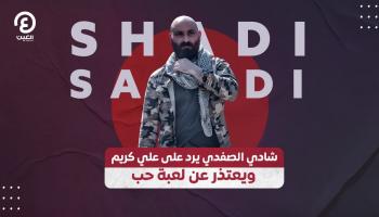 الفنان السوري شادي الصفدي