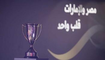 كأس السوبر المصري