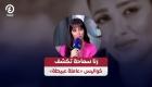 رنا سماحة تكشف كواليس «عاملة عبيطة»