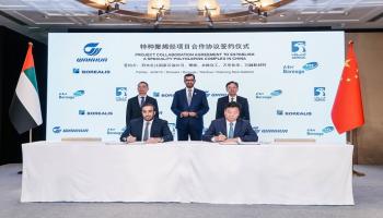 «بروج» توقع اتفاقية تعاون لإنشاء مجمع متخصص لإنتاج البولي أوليفين في الصين