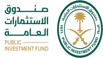 صندوق الاستثمارات العامة السعودي