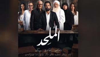 أفيش فيلم الملحد