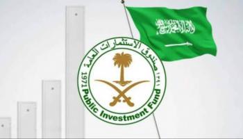 صندوق الاستثمارات العامة السعودي 