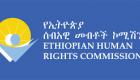 በአማራ ክልል በሶስት ወራት ውስጥ 120 ንጹሀን ዜጎች መገደላቸውን ኢሰመኮ ገለጸ