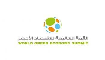 شعار القمة العالمية للاقتصاد الأخضر