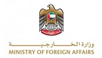 شعار وزارة الخارجية الإماراتية