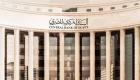 البنك المركزي المصري يخفض أسعار الفائدة 1% لدعم استقرار التضخم