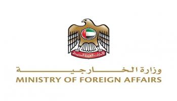 وزارة الخارجية الإماراتية - أرشيفية