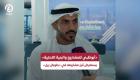 «أبوظبي للمشاريع والبنية التحتية» يستعرض أبرز مشاريعه في «غلوبال ريل»