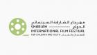 70 فيلما في النسخة الـ12 من مهرجان الشارقة السينمائي للأطفال والشباب
