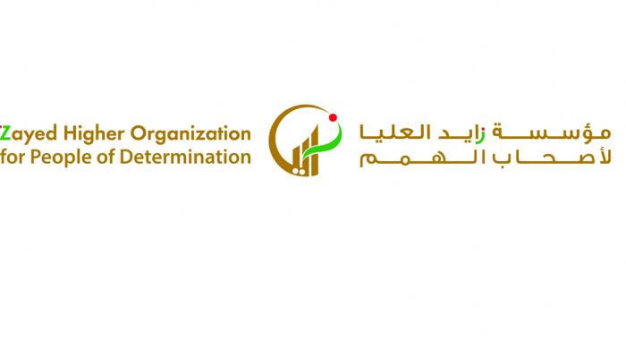 زايد لأصحاب الهمم تطلق استراتيجية 2026