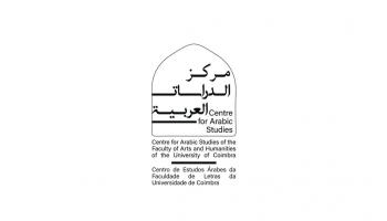 مركز الدراسات العربية في كويمبرا البرتغالية