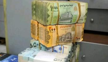 الريال اليمني - أرشيفية