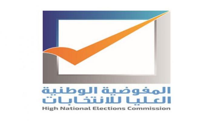 شعار مفوضية الانتخابات في ليبيا