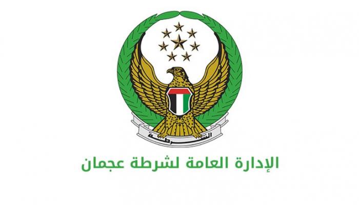 شرطة عجمان