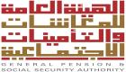 جيتكس غلوبال 2025.. مشاركة رقمية بارزة لهيئة المعاشات