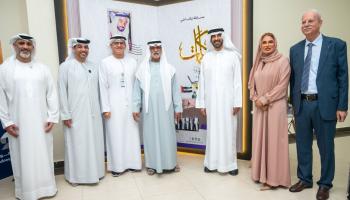 إطلاق مسابقة 